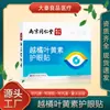 Parches calmantes para ojos Nanjing Tongrentang Liuhe Qunkun con hoja de arándano y luteína para el cuidado de los ojos, en stock para entrega de una pieza
