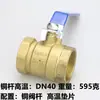 Válvula de bola interruptor de agua válvula completa 4 puntos dn15 válvula 6 puntos dn20 resistente a altas temperaturas 1 pulgada 2 válvula de bola 25 agua del grifo 50