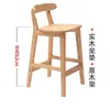 Silla de Barra de Madera Maciza Taburete de Barra Minimalista Moderno para Uso Doméstico con Respaldo Silla de Barra Taburete Alto Silla de Recepción para Tienda de Té con Leche Nórdica