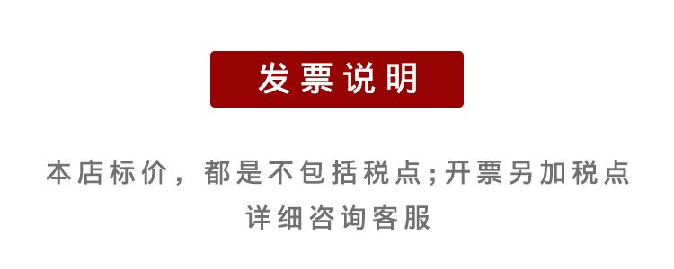 发票说明