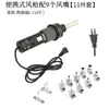 Pistola de Aire Caliente Portátil Gongjue 8018LCD para Pequeñas Reparaciones Electrónicas, Pistola de Soldadura Ligera con Boquilla, Pantalla Digital y Ajuste de Temperatura