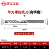 Cortador de grabado Tiangong 3.175 fresa espiral de un solo filo herramienta de cabeza de corte para máquina de grabado de control numérico por computadora cortador de un solo filo