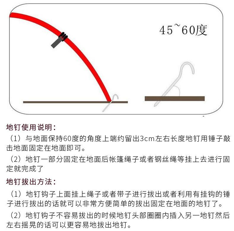 地钉使用说明