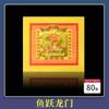 8 pulgadas color oro origami lingote de oro tierra ancestral de Guanyin terrateniente Wenchang Dafu puerta al principio del día diez hardware