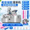 Máquina Rellenadora Automática de Gel, Máquina Rellenadora de Pistón Servo para Gel de Aloe Vera, Máquina Todo en Uno para Relleno y Tapado de Pasta de Gel Antibacterial
