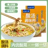 Sopa Ácida Tempero Carne Gordurosa Pacote Doméstico Macarrão Sopa Ácida Sopa Dourada Tempero Ácido e Picante Vegetal em Conserva Peixe Base para Hot Pot Molho Dourado Sopa Ácida
