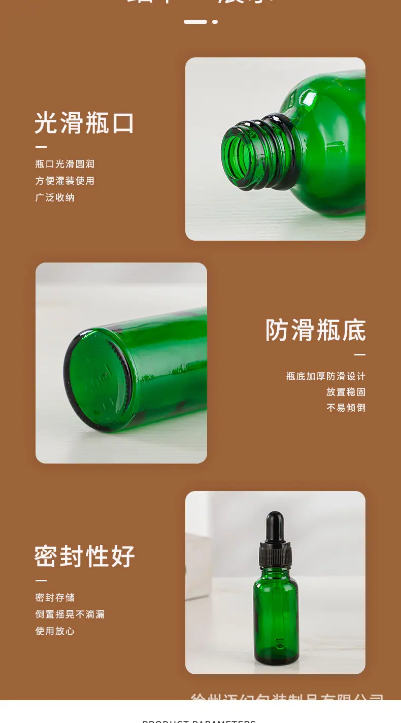 绿精