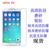 Aplicable a la película protectora OPPO R9 F1 Plus película suave película para teléfono móvil película esmerilada oppor9