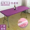Toalha de Mesa Elástica Transfronteiriça Meio Pacote Capa de Mesa Cor Sólida Simples Lavável Exterior Elástica Seda Leite Capa de Mesa Pronta para Fornecimento