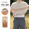 [Estilo Lujo Ligero y Sencillo] Suéter Cálido y Engrosado de Lana Peinada de Cuello Alto Medio para Hombre en Otoño e Invierno Camiseta Interior de Punto de Lujo Accesible para Hombre
