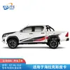 Nuevo Hilux 2022 Línea de Cintura Camioneta Helux Modificada Calcomanía Personalizada para Coche Tira de Color para Carrocería
