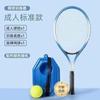 Entrenador de tenis Raquetas de tenis Principiante Autoentrenador Universal Adulto Jugador individual Rebote con cordón Autoajuste