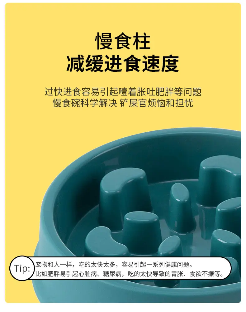 宠物慢食碗009_07.jpg
