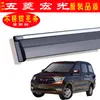 Escudo de Lluvia para Coche Específicamente para Wuling Hongguang Accesorios de Modificación de Moldura de Acero Inoxidable Ceja de Lluvia para Ventana Entrega Directa de Fábrica Original