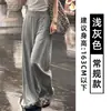 Pantalones casuales grises de pierna ancha con textura de aire para mujer, de cintura alta para verano, adelgazantes, ligeros, pantalones deportivos frescos de seda de hielo