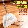 Cubierta Desechable para Escoba, Cubierta para Eliminar Polvo, Limpieza de Pelo en el Piso, Limpieza de Ranuras, Plumero Electrostático para Polvo