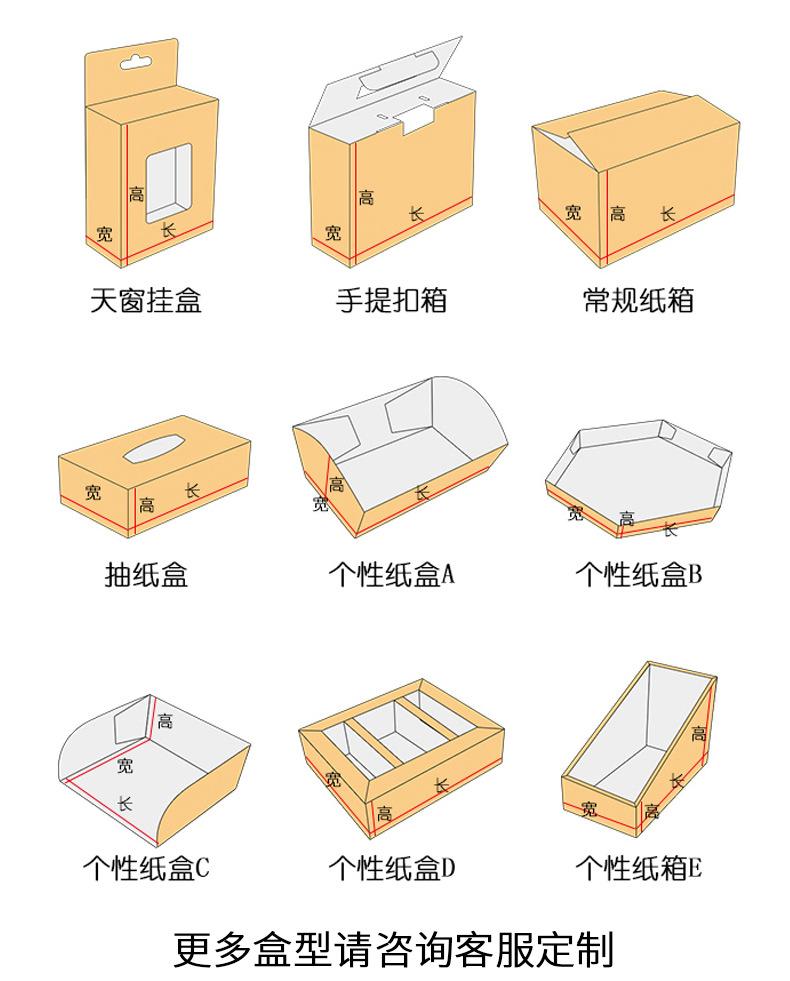 包装盒定制_10.jpg