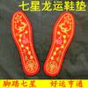 Plantillas Rojas Bordadas Siete Estrellas de Cobre para Hombres y Mujeres Este Año Seguro Transpirables Absorbentes de Sudor Bordado Cruzado Caminar Algodón Brillante Zodiaco