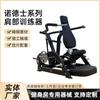 Entrenador de Encogimientos de Peso Muerto Equipo Comercial para Entrenamiento de Fuerza Muscular de Hombros Sentado Entrenador de Fuerza de Brazos