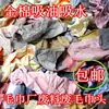 Materiales de Desecho de Fábrica de Toallas, Piezas de Toalla de Desecho, Toallas Trituradas de Color Mixto, Trapos Industriales, Paños de Limpieza para Máquinas, Absorbentes de Aceite, Absorbentes de Agua, Sin Pelusa
