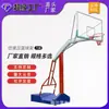 Caja Plana Estándar Canasta de Baloncesto Exterior Adulto Móvil Marco Exterior Juego de Marco Imitación Hidráulica Canasta de Baloncesto Casera Personalizada por Fabricantes
