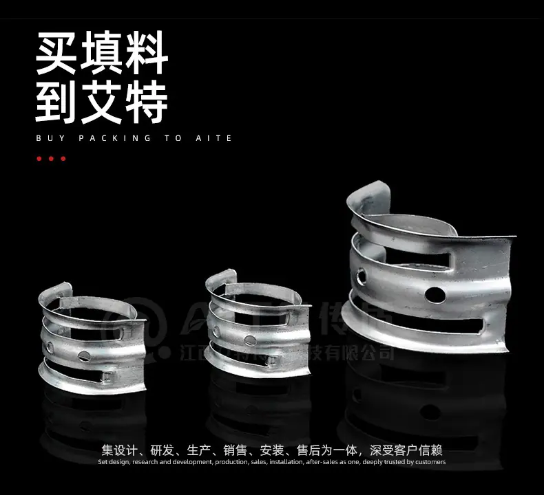 金属纳特环填料详情_04.jpg