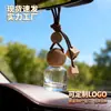 Colgante de Perfume para Coche de Gama Alta, Exquisita Botella de Aromaterapia de Madera Maciza, Botella Vacía Creativa para Regalo de Interior de Coche, Personalizable con Logo