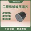 31E9-10190/elemento de filtro de entrada de aceite especial para modelos modernos 220, cartucho de filtro separador de aceite y agua