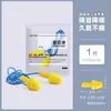Aislamiento acústico silicona 340-4002 artefacto de reducción de ruido tapones para los oídos con cable dormir dormir con silencioso trabajo industrial