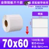 Papel para Etiquetas Autoadhesivas tipo Cobre 60*40 50 80100 Pegatinas para Impresión de Códigos de Barras Amazon Fba Etiquetas en Blanco