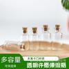 En stock diámetro 16 mm bayoneta corcho aceite esencial botella vidrio botella tubo botella DIY botella de los deseos botella de la suerte botella del bosque