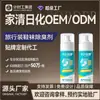 Spray desodorante para zapatos OEM personalizado, antibacteriano, elimina el olor de los pies, elimina los olores desagradables de zapatos, calcetines y zapatillas deportivas; también adecuado para zapateros, proporcionando control de olores y protección antibacteriana