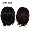 Personaje de Anime Juego Periférico Rendimiento Vestido Peluca Corta Cabello Lacio Al por Mayor