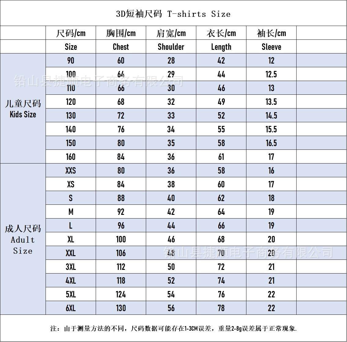 成人儿童t恤尺码.png