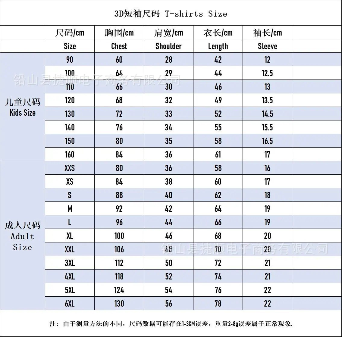 成人儿童t恤尺码.png