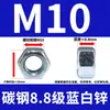 Tapa de tornillo para tuerca hexagonal de alta resistencia de grado 8.8 M6M8M10M12M14-M30