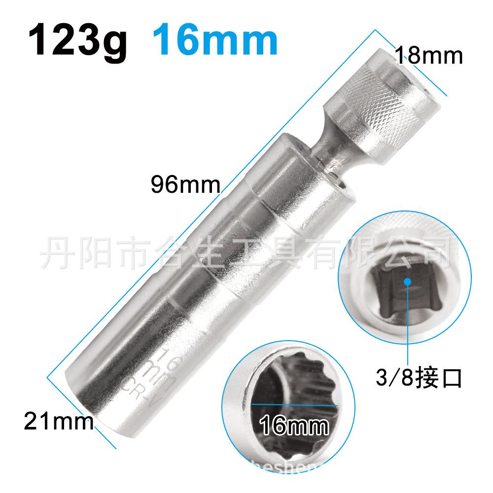 万向磁性火花塞套筒-2