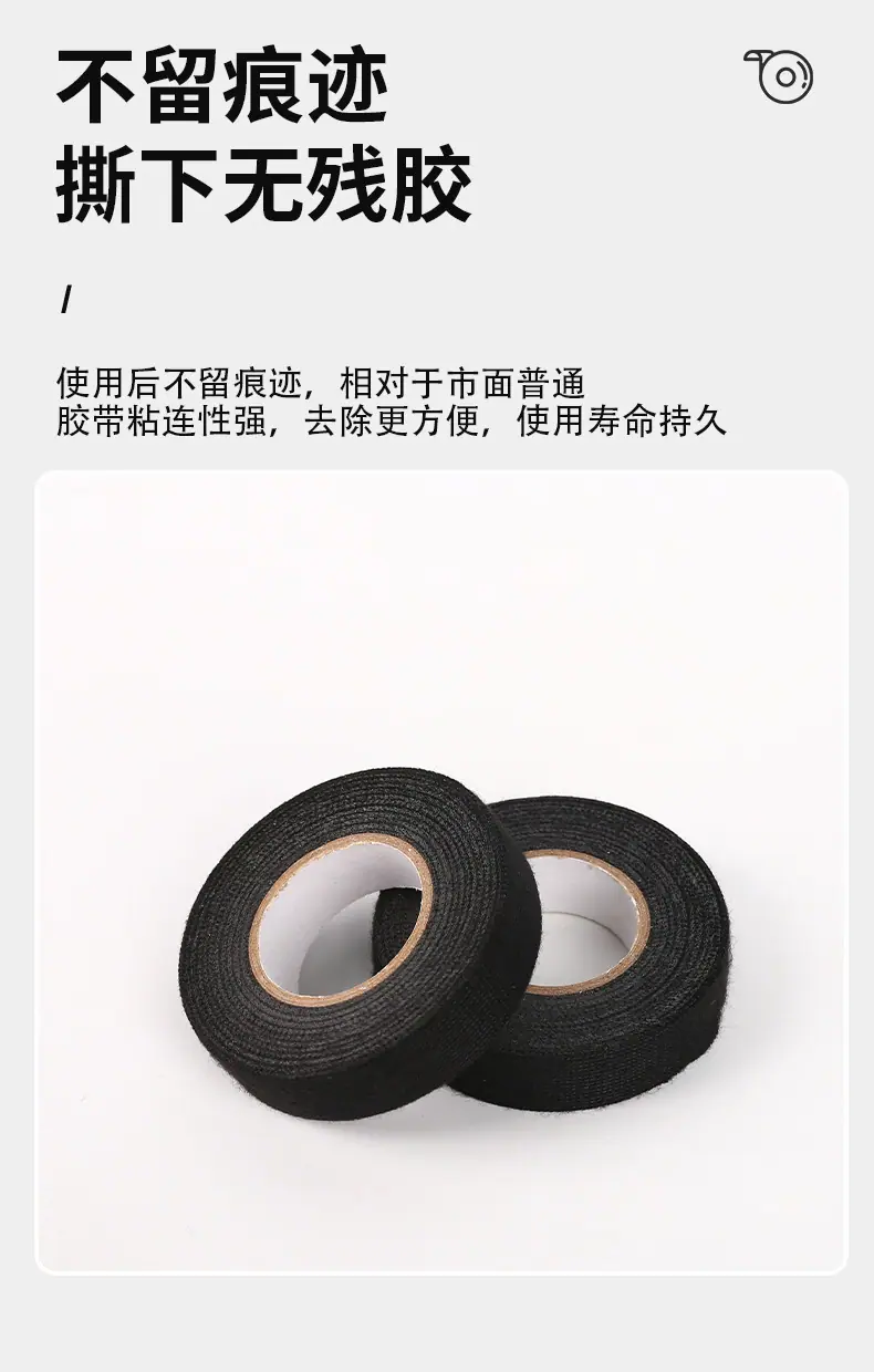 绒布线束胶带_05