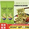Fideos de Brócoli y Espinacas Fideos Sabor Brócoli y Verdura Verde Saludables Nutritivos Grano Mixto Fideos Colgantes Hechos a Mano Fideos Sustitutos de Comida Fideos Secos