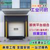 Plataforma de Descarga Personalizada Sello de Puerta Combinado Puente de Abordaje Puerta Elevadora Plataforma Logística de Almacenamiento Combinación Sello de Puerta de Esponja Mecánica