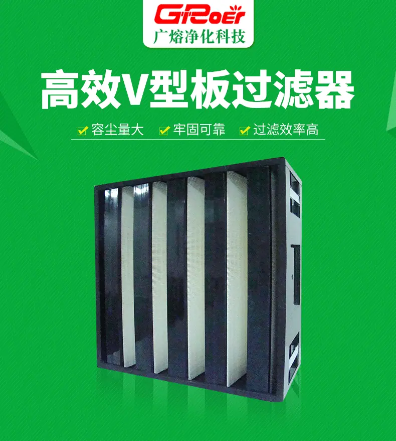 高效V型板过滤器_01.gif