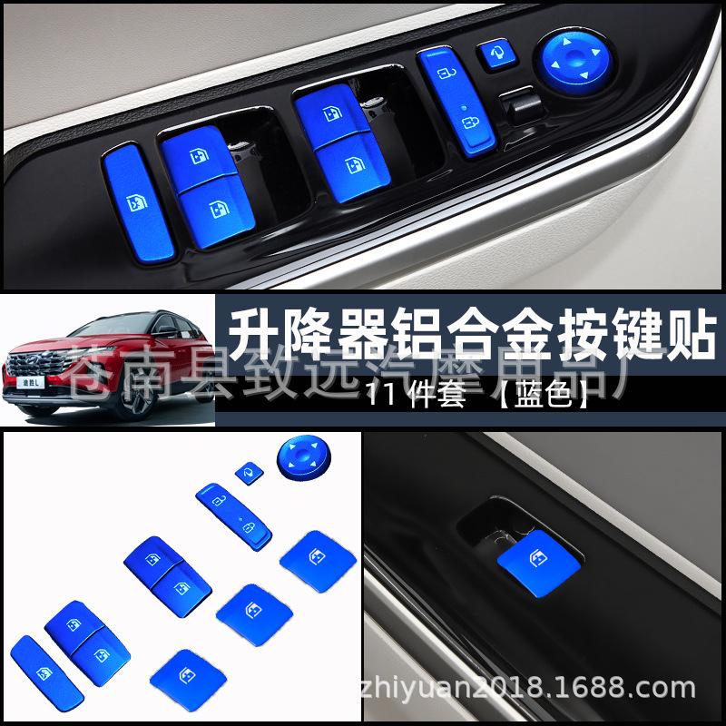 升降器9件套蓝色