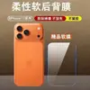 Aplicable para iPhone 18 Pro Max Película para Lente Base Apple 17 Pro Película Protectora de Lente Trasera de Cobertura Total