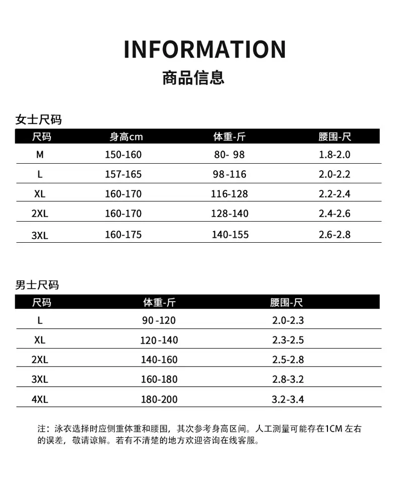 情侣尺码表
