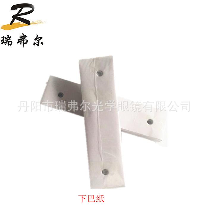 下巴纸