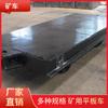 Processamento de fábrica 20 T caminhão plataforma mina subterrânea caminhão plataforma MPC26-6 caminhão plataforma mineração