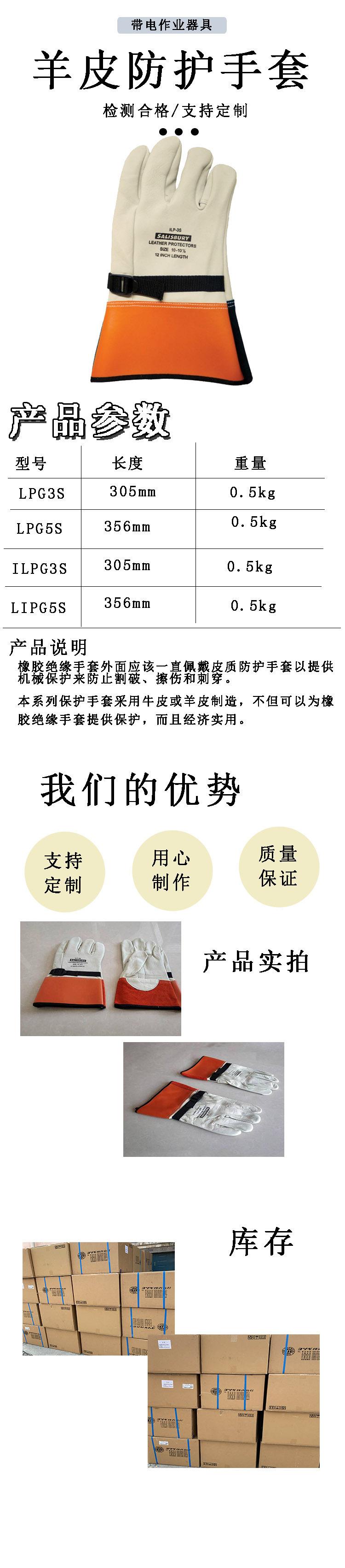 羊皮防护手套1