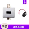 Descargador de Inodoro con Sensor Infrarrojo Totalmente Automático, Válvula de Descarga Oculta para Inodoro de Sentadilla, Válvula de Descarga Expuesta