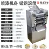 YQ-30 Yufei Yongqiang máquina de fideos completamente automática comercial máquina eléctrica para colgar fideos máquina para prensar y amasar la masa máquina cortadora de masa