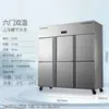 Exclusivamente para Ventas Transfronterizas: [Eficiencia Energética de Primera Clase] Refrigerador Comercial de Cuatro Puertas, Todo Acero, Todo Cobre, Congelador y Refrigerador de Doble Temperatura
